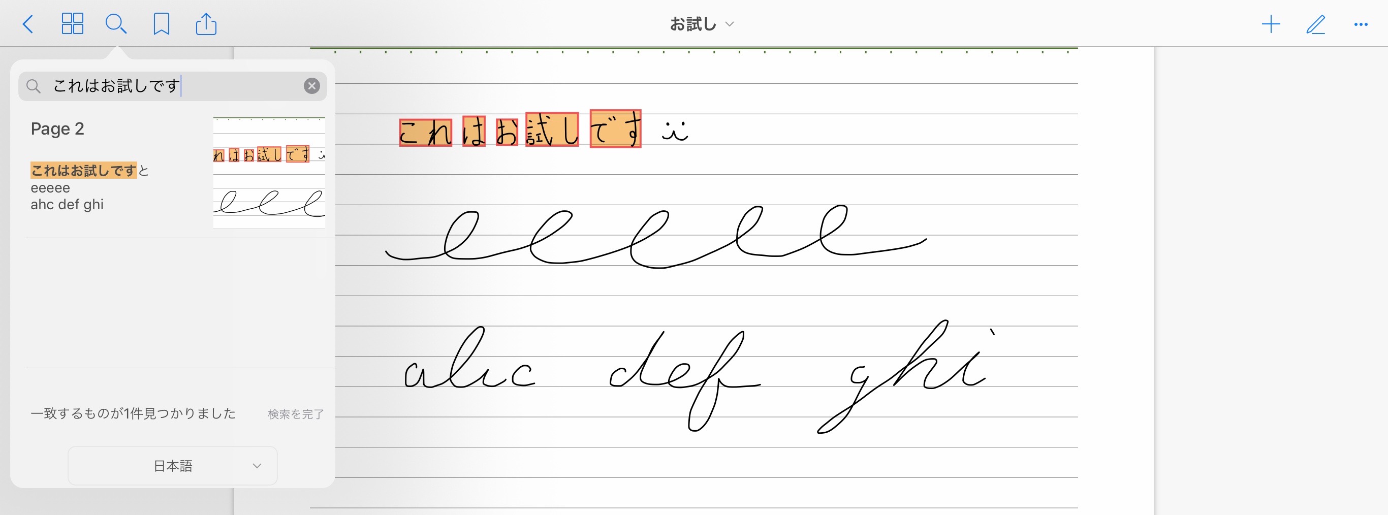   「Noteshelf」  と  「GoodNotes」  の共通点・違いを比較。  iPad手書きノートアプリの勝者はどっち？