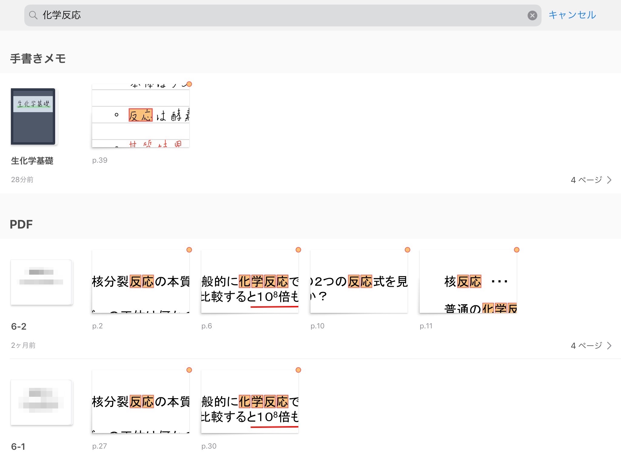   「Noteshelf」  と  「GoodNotes」  の共通点・違いを比較。  iPad手書きノートアプリの勝者はどっち？