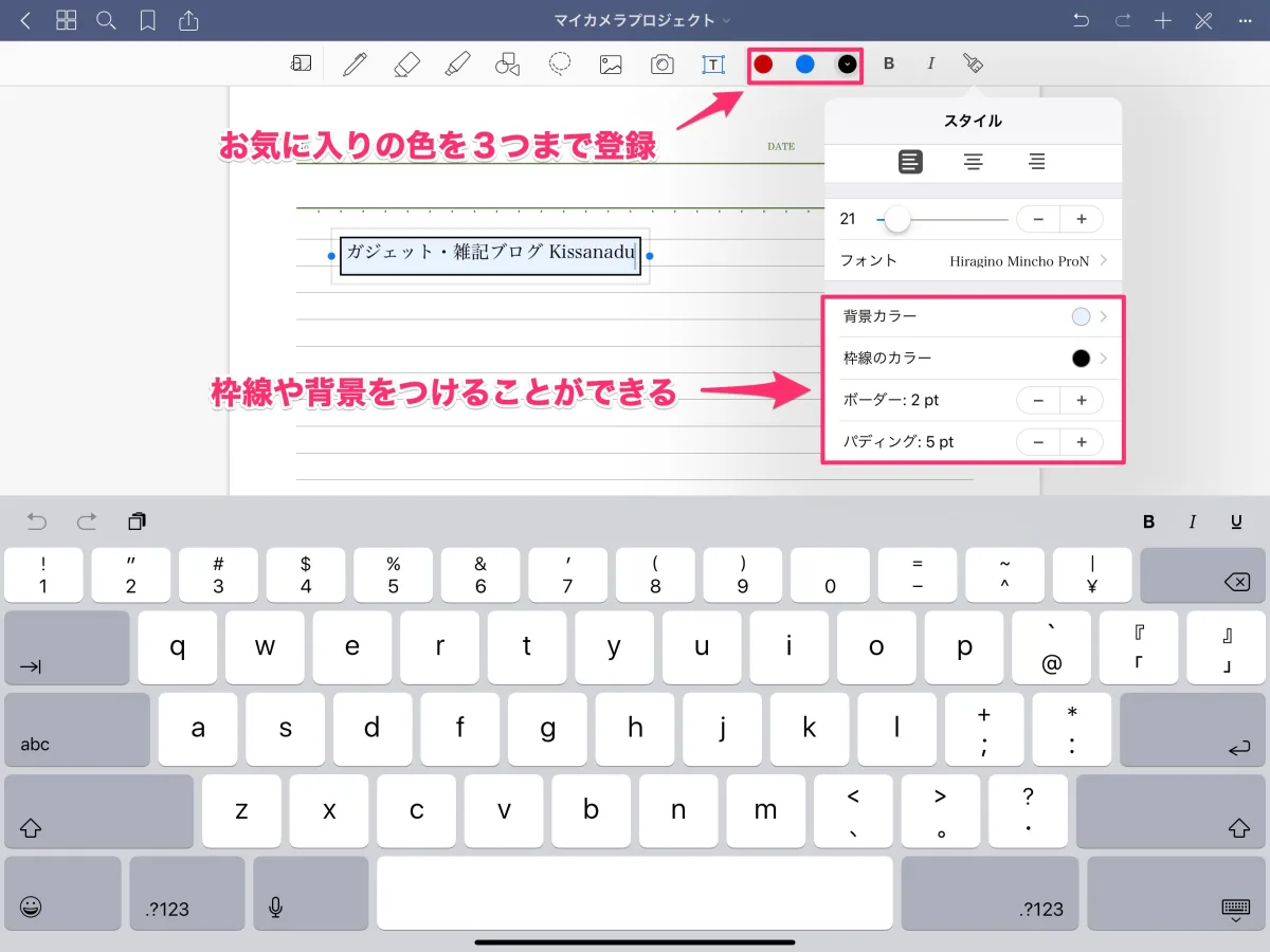   「Noteshelf」  と  「GoodNotes」  の共通点・違いを比較。  iPad手書きノートアプリの勝者はどっち？
