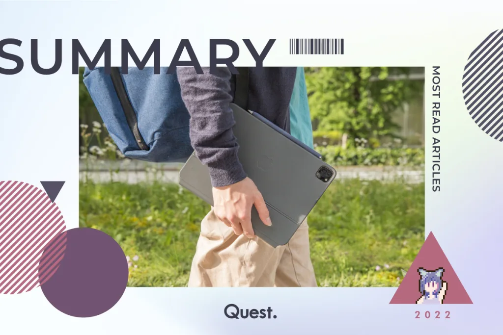 最新のガジェットに活用術まで... 今年最も読まれた記事は？ 『Quest』が振り返る2022年